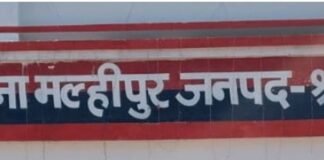 जमीन विवाद में महिला से मारपीट:मल्हीपुर में दो के खिलाफ मुकदमा दर्ज