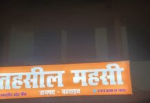 महसी में एसडीएम पर अधिवक्ता ने लगाए आरोप:एसडीएम ने आरोपों को नकारा, कहा- अधिवक्ता ने मानी गलती; बार एसोसिएशन ने बुलाई बैठक