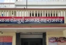 कोल्हुई में बनेगा नया पुलिस संचार ग्रिड:नेपाल सीमा से सटे इलाकों में पुलिस की कार्रवाई होगी तेज