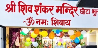 छोटा भुलौरा में धूमधाम से मनाई गई श्रीकृष्ण की छठी:जन्माष्टमी के मौके पर ग्रामीणों ने की पूजा-अर्चना, सुख-शांति की कामना