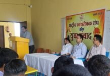 RSS ने किया युवा संवाद कार्यक्रम:कुसुम सिंह कामेश सिंह महाविद्यालय में हुआ आयोजन, राष्ट्र निर्माण पर दिया जोर