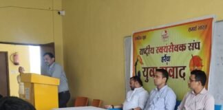 RSS ने किया युवा संवाद कार्यक्रम:कुसुम सिंह कामेश सिंह महाविद्यालय में हुआ आयोजन, राष्ट्र निर्माण पर दिया जोर