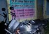 घरैचा में पोखरी के पास अज्ञात वाहन मिला:पुलिस ने कब्जे में लिया, ग्रामीणों में तरह-तरह की चर्चाएं