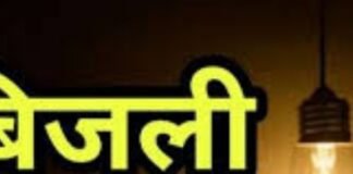 श्रावस्ती के जमुनहा में 24 घंटे से बिजली गुल:गर्मी से लोग परेशान, JE ने फोन काटा; DM से व्यवस्था सुधारने की मांग
