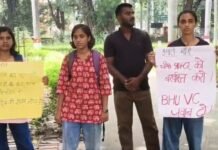 BHU में BFA प्रवेश परीक्षा में धांधली, छात्रों ने किया प्रदर्शन, मारपीट और बदसलूकी का भी आरोप