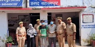 UP: सहारनपुर में नशा तस्करों पर शिकंजा, महिला समेत 3 गिरफ्तार, 1.20 करोड़ की स्मैक बरामद