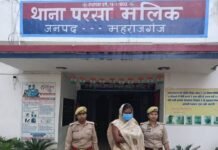 मारपीट के मामले में वारंटी महिला गिरफ्तार:परसामलिक पुलिस ने सुबह दबोचा; कोर्ट ने जारी किया था वारंट