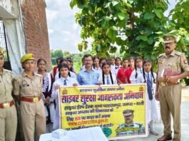 पुलिस ने साइबर सुरक्षा से महिलाओं-बालिकाओं को किया जागरुक:बस्ती में ऑनलाइन धोखाधड़ी से बचने के बताए तरीके