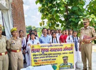 पुलिस ने साइबर सुरक्षा से महिलाओं-बालिकाओं को किया जागरुक:बस्ती में ऑनलाइन धोखाधड़ी से बचने के बताए तरीके
