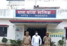 परसामलिक पुलिस ने मारपीट-गालीगलौज के वारंटी को पकड़ा:दोगहरा निवासी फारूख पुत्र गफूर को कोर्ट भेजा गया