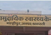 इन्वर्टर के वापसी करंट से लाइनमैन को लगा झटका:श्रावस्ती में खंभे से गिरकर गंभीर घायल, अस्पताल में भर्ती कराया गया