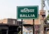 बलिया में 15 से 29 वर्ष के युवाओं को मिलेगा नेतृत्व का अवसर, विकसित भारत यंग लीडर्स डायलॉग-2027 का आयोजन