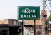 बलिया में 15 से 29 वर्ष के युवाओं को मिलेगा नेतृत्व का अवसर, विकसित भारत यंग लीडर्स डायलॉग-2027 का आयोजन