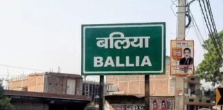 बलिया में 15 से 29 वर्ष के युवाओं को मिलेगा नेतृत्व का अवसर, विकसित भारत यंग लीडर्स डायलॉग-2027 का आयोजन