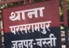 बस्ती में अज्ञात वाहन ने शख्स को रौंदा:शौच के लिए जा रहा था 50 साल का धराऊ, पुलिस ने केस दर्ज कर जांच शुरू की