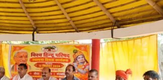 भिनगा में विहिप का मनाया गया स्थापना दिवस:पूरन सिंह ने बताया उद्देश्य, कई लोग रहे मौजूद