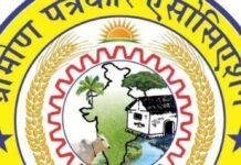 ग्रामीण पत्रकार एसोसिएशन की समीक्षा बैठक आज:बस्ती सदर में सुबह 11 बजे, हर्रैया में दोपहर 2 बजे; जिलाध्यक्ष अवधेश त्रिपाठी करेंगे अध्यक्षता
