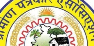 ग्रामीण पत्रकार एसोसिएशन की समीक्षा बैठक आज:बस्ती सदर में सुबह 11 बजे, हर्रैया में दोपहर 2 बजे; जिलाध्यक्ष अवधेश त्रिपाठी करेंगे अध्यक्षता
