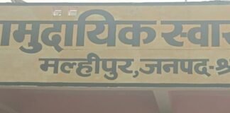 मल्हीपुर सीएचसी में खांसी की सिरप खत्म:वायरल फीवर के मरीज बाहर से खरीदने को मजबूर, अस्पताल में बढ़ी दिक्कत