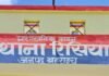 गोवा के होटल में फायरिंग करने वाला शूटर गिरफ्तार:28 अगस्त को नियो मैजेस्टिक होटल में की थी फायरिंग, हत्या के प्रयास के आरोप में बहराइच से पकड़ा गया