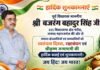 बिधूना में राष्ट्रीय लोक अदालत संपन्न: 422 मुकदमों का हुआ निस्तारण, ₹16,950 जुर्माना वसूल