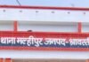 संपत्ति विवाद में युवक से मारपीट, मारने की धमकी:मल्हीपुर में तीन लोगों पर केस दर्ज, पुलिस ने जांच शुरू