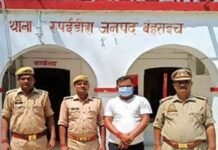 रुपईडीहा पुलिस ने एनडीपीएस एक्ट के फरार आरोपी को पकड़ा:116 ग्राम स्मैक बरामदगी मामले में थी तलाश, कई मुकदमे पहले से दर्ज