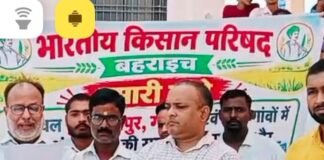बहराइच में किसान परिषद ने रेल मंत्री को सौंपा ज्ञापन:अंडरपास की जगह समपार फाटक, बाबागंज में इंटरसिटी एक्सप्रेस का ठहराव की मांग