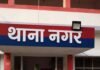 महरीपुर में विवाहिता से मारपीट का आरोप:पति समेत 4 पर केस; जान से मारने की धमकी देने का भी आरोप