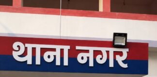 महरीपुर में विवाहिता से मारपीट का आरोप:पति समेत 4 पर केस; जान से मारने की धमकी देने का भी आरोप