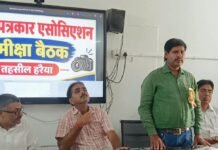 पत्रकारों के सम्मान और सुरक्षा से समझौता नहीं:हर्रैया में ग्रामीण पत्रकार एसोसिएशन की बैठक, सामाजिक कार्य करने वालों का सम्मान
