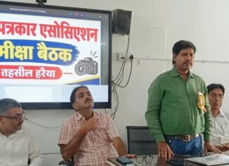 पत्रकारों के सम्मान और सुरक्षा से समझौता नहीं:हर्रैया में ग्रामीण पत्रकार एसोसिएशन की बैठक, सामाजिक कार्य करने वालों का सम्मान