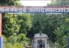 जिसे मृत मानकर 5 साल पहले किया अंतिम संस्कार:वह कोलकाता में मिली जिंदा; जांच में खुला पहचान का राज