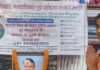 नीरज माथुर के निधन पर श्रद्धांजलि सभा:दुबौलिया बाजार में कार्यकर्ताओं ने दी पुष्पांजलि, संगठन व समाज के लिए बताया बड़ी क्षति