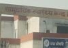 गौर सीएचसी से शिकायत पेटिका गायब:मरीजों और तीमारदारों को शिकायत दर्ज कराने में हो रही परेशानी