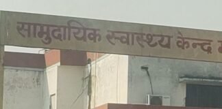गौर सीएचसी से शिकायत पेटिका गायब:मरीजों और तीमारदारों को शिकायत दर्ज कराने में हो रही परेशानी