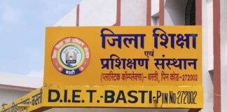 डीएलएड प्रथम सेमेस्टर की तीन दिवसीय परीक्षा कल से शुरू:चार केंद्रों पर दो पालियों में होगी बाल विकास और शिक्षण अधिगम के सिद्धांत की परीक्षा