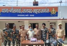 नेपाल-सीमा पर गांजे की खेप के साथ एक गिरफ्तार:1.35 किलो गांजा बरामद, नौतनवा पुलिस-SSB की संयुक्त कार्रवाई