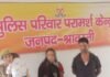 पुलिस परिवार परामर्श केंद्र ने 5 परिवारों में कराई सुलह:आपसी संवाद से खत्म हुए विवाद, सभी साथ रहने को हुए राजी