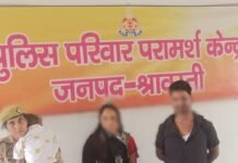 पुलिस परिवार परामर्श केंद्र ने 5 परिवारों में कराई सुलह:आपसी संवाद से खत्म हुए विवाद, सभी साथ रहने को हुए राजी