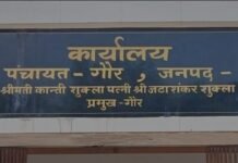 गौर ब्लॉक कार्यालय के पास कर्मचारी से मारपीट का आरोप:सरकारी काम कर रहे कर्मचारी से मारपीट, गाली-गलौज का आरोप