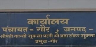 गौर ब्लॉक कार्यालय के पास कर्मचारी से मारपीट का आरोप:सरकारी काम कर रहे कर्मचारी से मारपीट, गाली-गलौज का आरोप