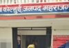 8 लीटर अवैध कच्ची शराब के साथ महिला गिरफ्तार:महराजगंज में कोल्हुई पुलिस ने आबकारी अधिनियम में दर्ज किया केस; टीम ने अभियान के तहत की कार्रवाई