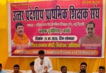 दुबौलिया BRC पर प्राथमिक शिक्षक संघ का ब्लॉक अधिवेशन:बस्ती में शिक्षकों की समस्याओं और संगठन की मजबूती पर हुई चर्चा