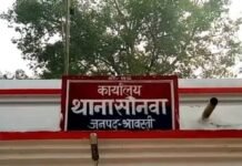 पेड़ की डाल काटने से मना करने पर मारपीट:सोनवा थाने में मुकदमा दर्ज, पुलिस जांच में जुटी