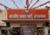 जयपुर नगर निगम चुनाव: भाजपा की पार्षदों की बाड़ेबंदी की तैयारी, कांग्रेस भी सक्रिय News Desk