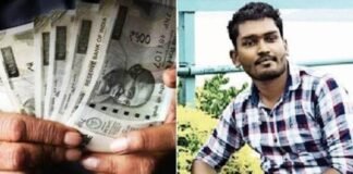 8 महीने तक चलता रहा वेतन घोटाला, क्लर्क ने खुद को लेक्चरर बताकर सरकारी खजाने को नुकसान पहुंचाया