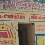 सिद्धार्थनगर के बरनवार में सामुदायिक शौचालय बदहाल:लाखों खर्च के बाद भी दरवाजे गायब, टाइलें टूटीं और गंदगी का अंबार सिद्धार्थनगर के बरनवार में सामुदायिक शौचालय बदहाल:लाखों खर्च के बाद भी दरवाजे गायब, टाइलें टूटीं और गंदगी का अंबार