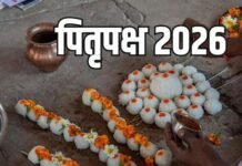 शनिवार से इस बार पितृपक्ष की शुरुआत, जानें 15 या 16… कितने दिन का श्राद्ध पक्ष?