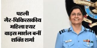 शक्ति शर्मा ने रचा इतिहास, IAF में हासिल किया बड़ा मुकाम News Desk